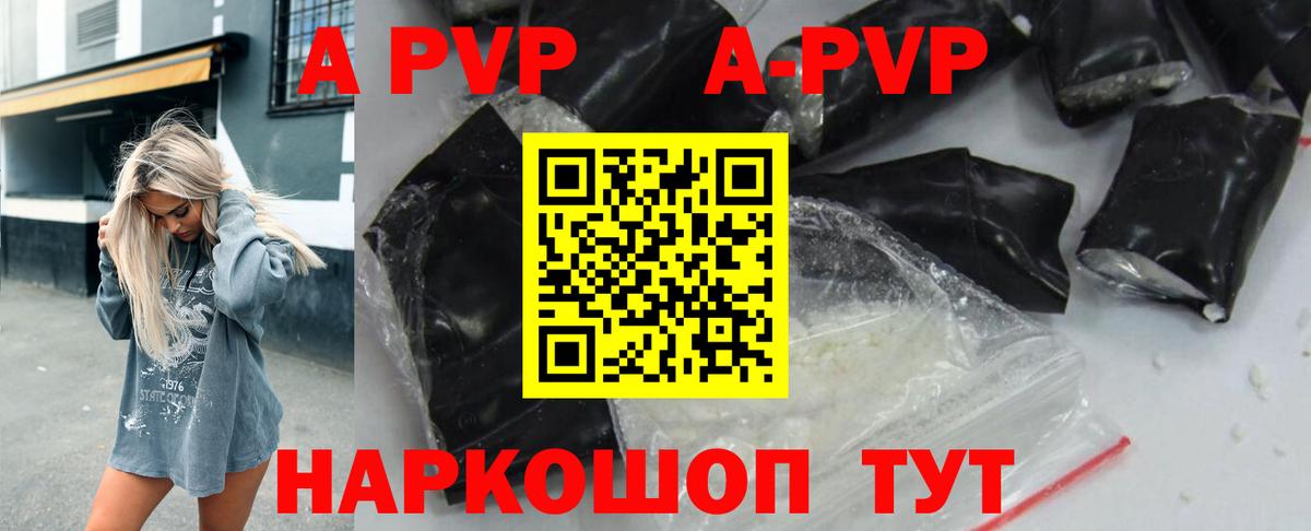 Alpha PVP СК Бугуруслан