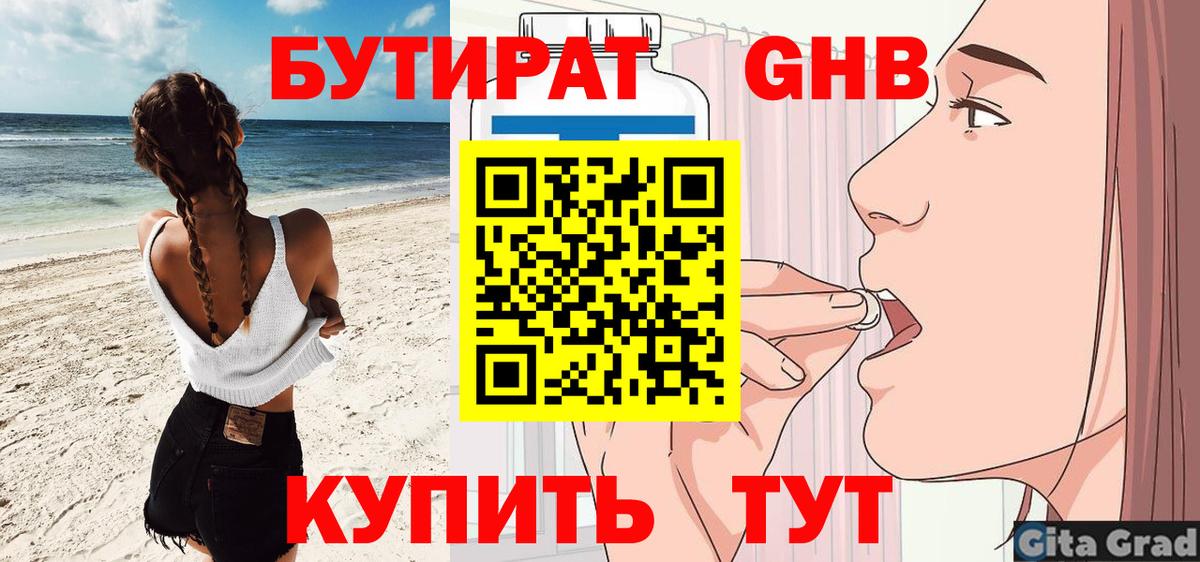БУТИРАТ буратино  Вход с VPN  Бутират  Бугуруслан 