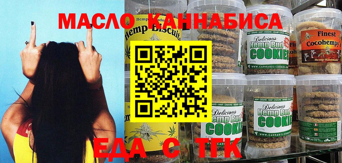 Бугуруслан  Canna-Cookies марихуана  Вход с VPN 