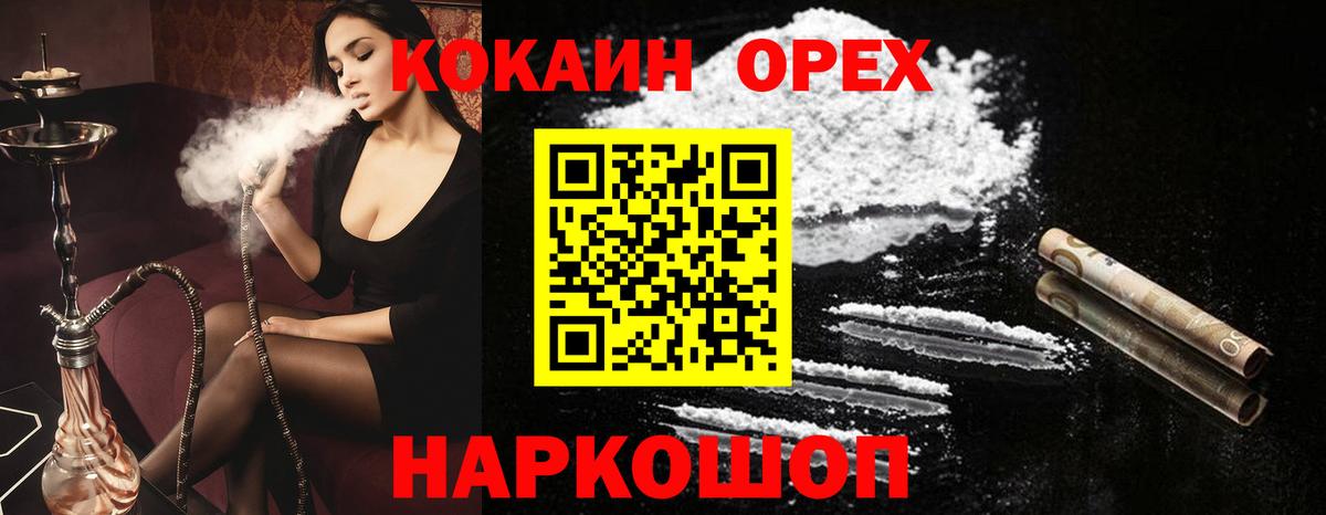 КОКАИН Эквадор Бугуруслан