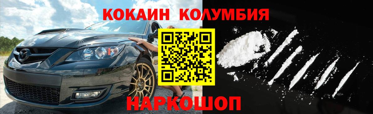 Кокаин Перу  Вход с VPN  Cocaine  Бугуруслан  Cocaine Fish Scale 