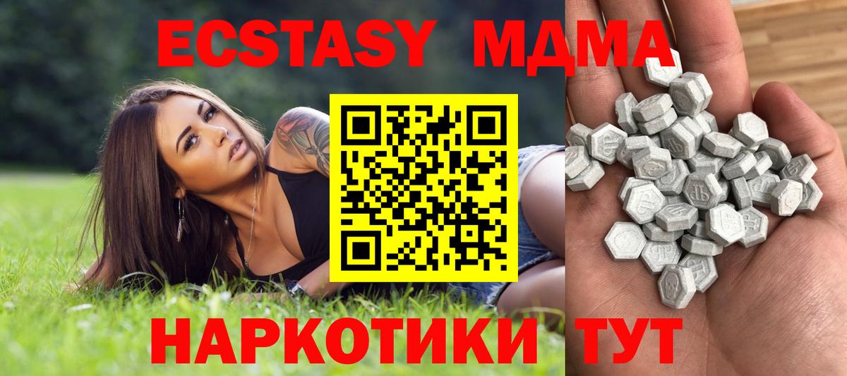 Ecstasy 280мг  Вход с VPN  Бугуруслан  Ecstasy  Экстази 300 mg 