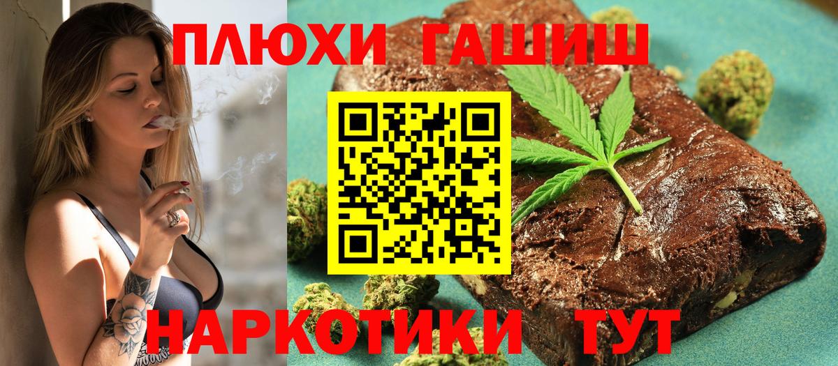 Гашиш  ГАШИШ убойный  ГАШИШ гарик  Вход с VPN  Бугуруслан 