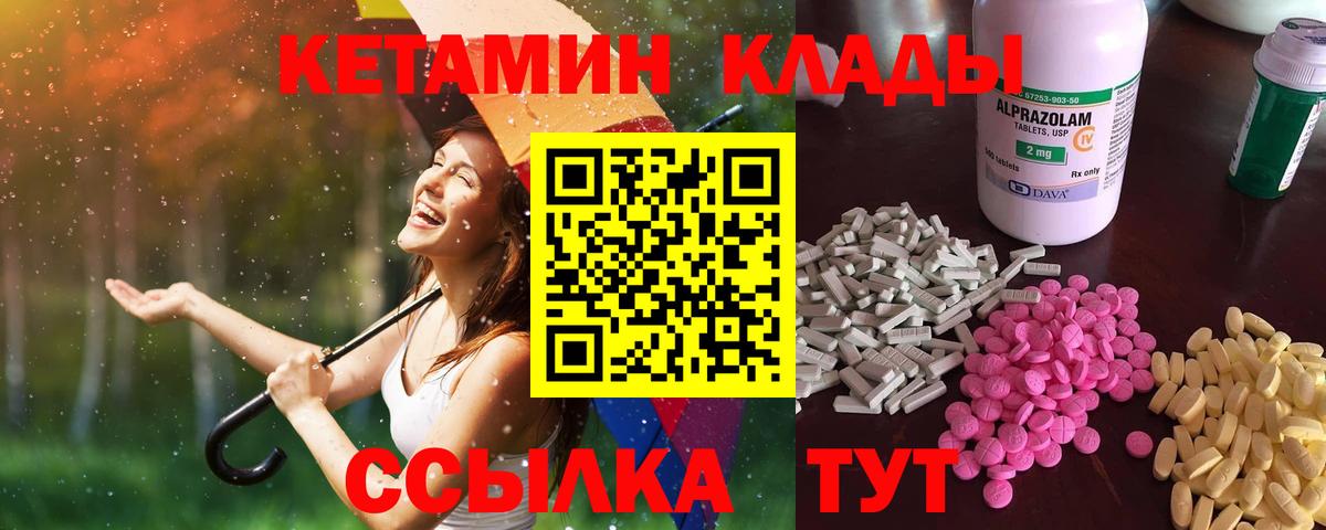 КЕТАМИН ketamine  Кетамин ketamine  Бугуруслан  Вход с VPN 
