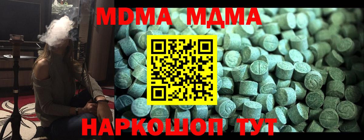 MDMA crystal  Вход с VPN  МДМА  Бугуруслан 