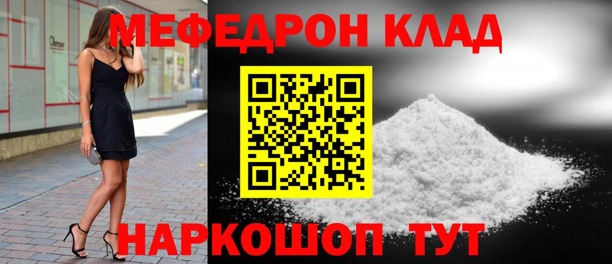 Меф  наркошоп  Вход с VPN  Бугуруслан  Меф кристаллы  Мефедрон 4 MMC 