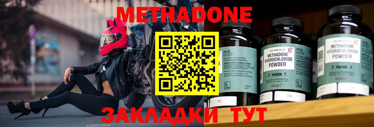 Метадон мёд  Вход с VPN  Бугуруслан  МЕТАДОН кристалл 