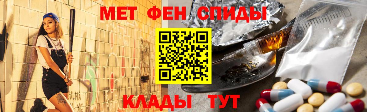 МЕТАМФЕТАМИН витя Бугуруслан