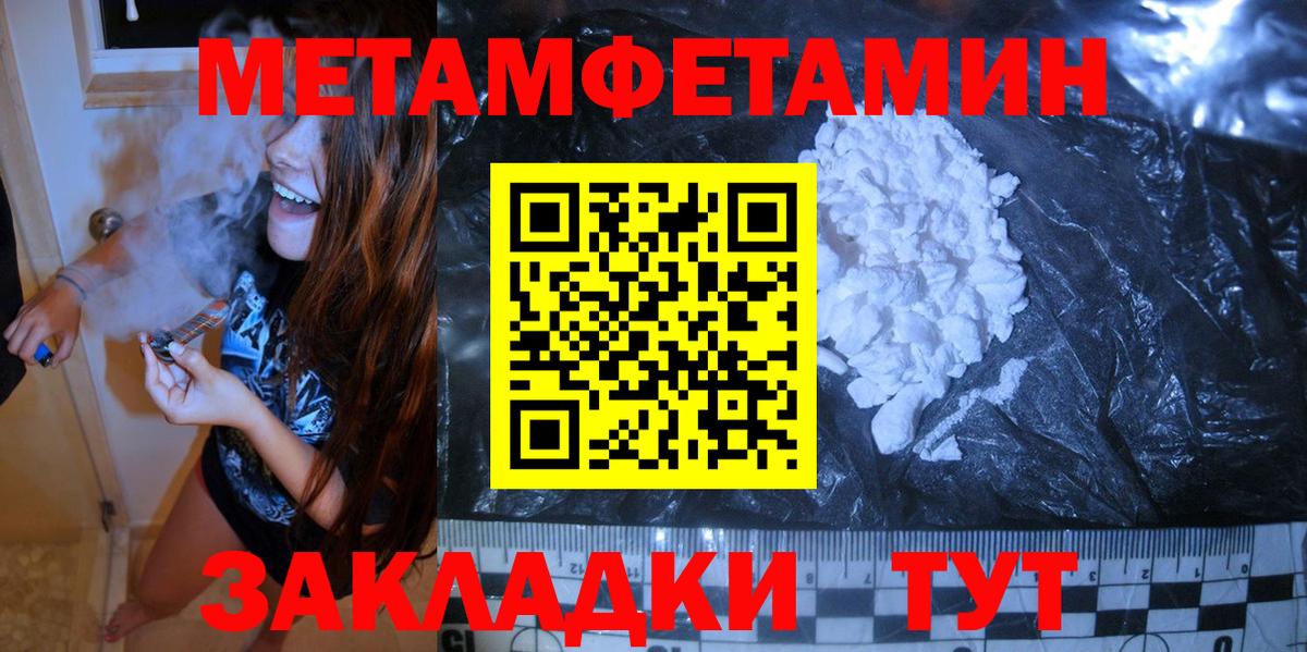Бугуруслан  Первитин винт  Вход с VPN 