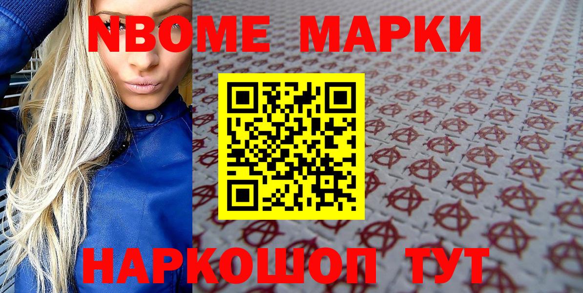 Бугуруслан  Марки NBOMe 1500мкг  купить  цена  Вход с VPN 