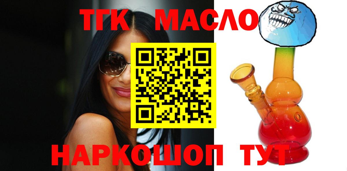 Дистиллят ТГК вейп Бугуруслан